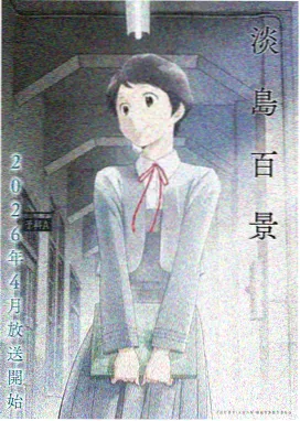夜行灯 在线漫画免费阅读