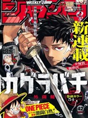 蒸汽纪元1899 2026最新漫画
