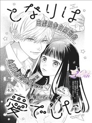 千面戏台 完结漫画免费